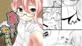 RJ371949 img main 160x90 - まっきーちゃれんじ