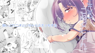 RJ376347 img main 320x180 - こころこねくしょん。