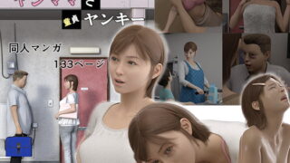 RJ379875 img main 320x180 - ヤンママと童貞ヤンキー