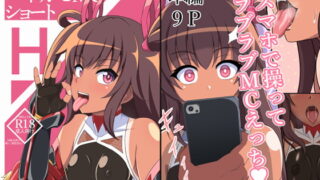 RJ383332 img main 320x180 - ユキカゼMCショートH