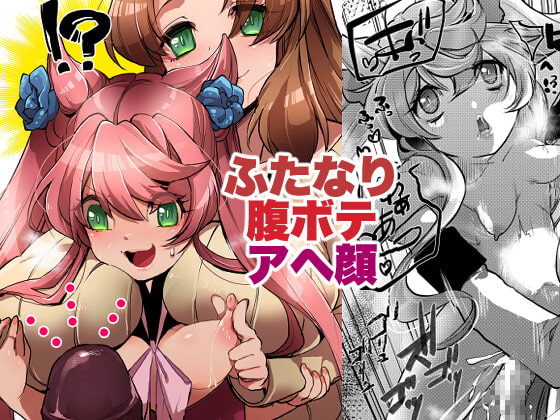 RJ386377 img main - おっきいセレナがふたなりでちっちゃいマリアを腹ボテさせちゃう姉妹愛