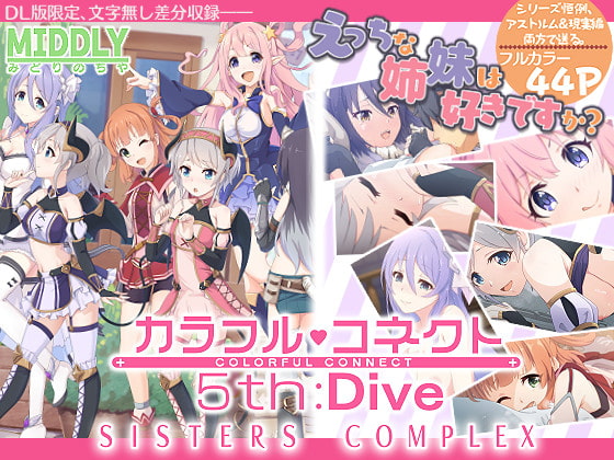 RJ390783 img main - カラフルコネクト5th:Dive