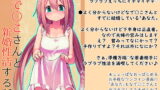 RJ392510 img main 160x90 - 【100円で】なで○こさんと新婚性活する話【新婚】