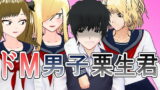 RJ393431 img main 160x90 - ドM男子栗生くん