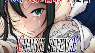 RJ403627 img main 320x180 - CHANGE REVENGE 入れ替わりTSF復讐劇