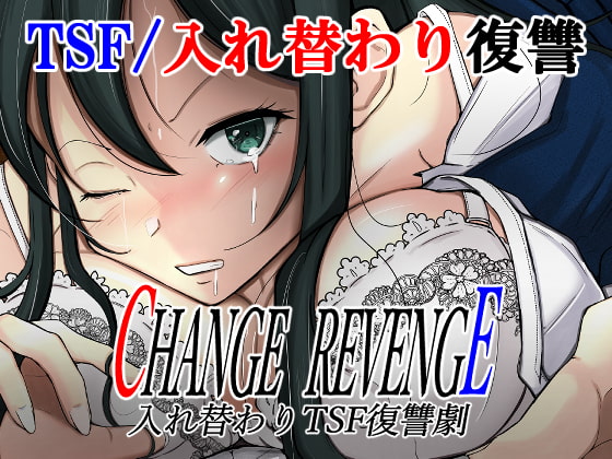 RJ403627 img main - CHANGE REVENGE 入れ替わりTSF復讐劇