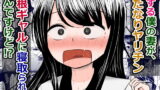 RJ404896 img main 160x90 - 愛する僕の妻が、ふたなりヤリチン巨根ギャルに寝取られたんですけど!?