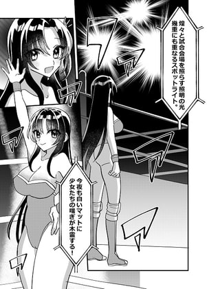 RJ405304 img main - 美少女プロレス