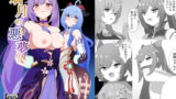 RJ405905 img main 160x90 - 璃月の悪夢