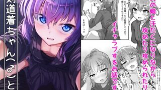 RJ406741 img main 320x180 - 剣道着ちゃん(♂)と。