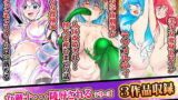 RJ407161 img main 160x90 - あうとろーどコミック全集2 女戦士…陵○される編 Vol.2
