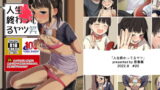 RJ408022 img main 160x90 - 人生終わってるヤツ