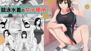 RJ408209 img main 320x180 - ～肌に張り付く～競泳水着の女子便所