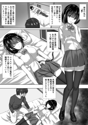 RJ408792 img main - 充電中アンドロイドの彼女は無防備?