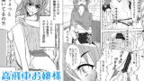 RJ408894 img main 160x90 - 高飛車お嬢様エロ指導