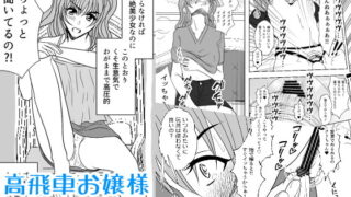 RJ408894 img main 320x180 - 高飛車お嬢様エロ指導