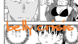 RJ409495 img main 320x180 - 炎〇キャラヘ腹パンチ!