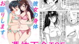 RJ409706 img main 160x90 - 彼女の身体お○りします