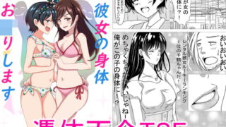 RJ409706 img main 320x180 - 彼女の身体お○りします