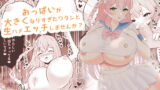 RJ409718 img main 160x90 - 制服から爆乳が飛び出しそうな生徒にエチエチ性活指導