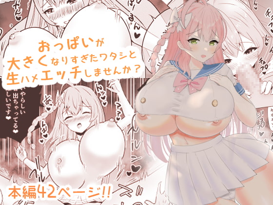 RJ409718 img main - 制服から爆乳が飛び出しそうな生徒にエチエチ性活指導