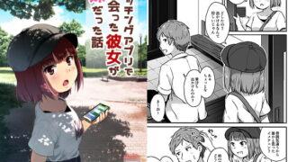 RJ410060 img main 320x180 - マッチングアプリで出会った彼女が妹だった話