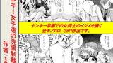 RJ411137 img main 160x90 - ヤンキー女子達の浣腸制裁