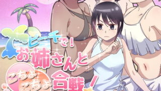 RJ411220 img main 320x180 - ビーチで!お姉さんとこちょこちょ合戦!