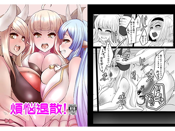 RJ411357 img main - 煩悩退散！