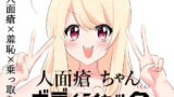 RJ413987 img main 160x90 - 人面瘡ちゃん(くん)ボディジャック
