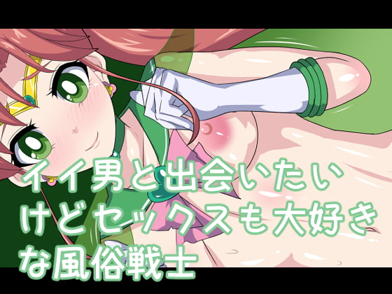 RJ415702 img main - 心はウブだけど身体はもう堕ちきった美少女風俗戦士
