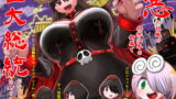 RJ417304 img main 160x90 - 悪の組織の科学少年の新薬で巨大総統になっちゃうお姉さんの話