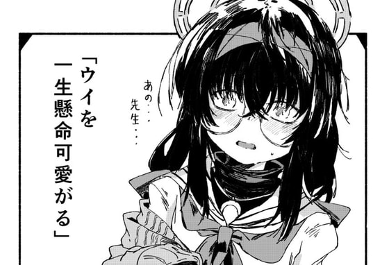RJ420015 img main - ウイを一生懸命可愛がる