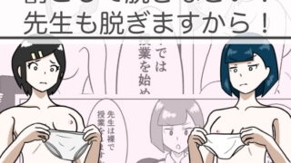 RJ422329 img main 320x180 - 罰として脱ぎなさい!先生も脱ぎますから!