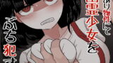 RJ427085 img main 160x90 - 訳あり物件にて幽霊少女をぶち○す