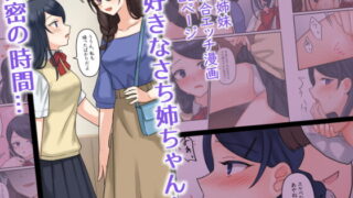 RJ427141 img main 320x180 - 1RTで仲悪いノンケ女子たちが1秒キスするシリーズ(4)-あやねの過去。