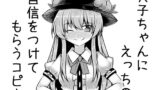 RJ427339 img main 160x90 - 天子ちゃんにえっちの自信をつけてもらうコピ本
