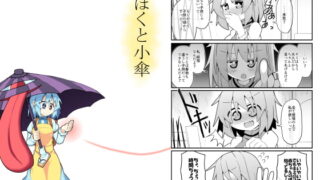 RJ428335 img main 320x180 - ぼくと小傘