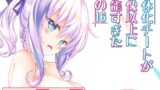 RJ430820 img main 160x90 - 女体化チートが想像以上に万能すぎた その16