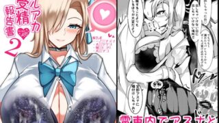 RJ436144 img main 320x180 - ブルアカ受精報告書2