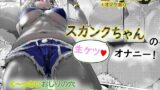 RJ436504 img main 160x90 - スカンクちゃんの生ケツオナニー!