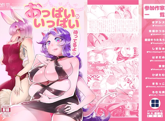 RJ437798 img main - 複乳アンソロジーおっぱいがいっぱい待ってるよ☆
