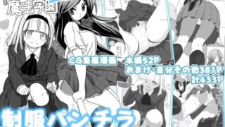 RJ438385 img main 320x180 - PNTR魔法学園2