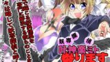 RJ438522 img main 160x90 - 妖専探偵 叶神楽ミト参ります ～探偵vs悪魔崇拝者～