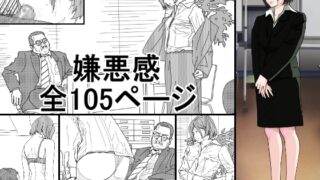 RJ439274 img main 320x180 - 嫌悪感