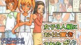 RJ440347 img main 160x90 - 女子3人組にお仕置きされたボク。
