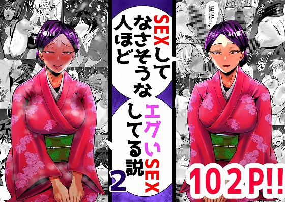 RJ01052813 img main - SEXしてなさそうな人ほどエグいSEXしてる説 vol.2