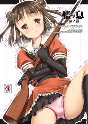 RJ01265381 img main - 艦息 -参ノ篇- 配信版