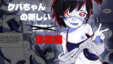 RJ01342668 img main 160x90 - Kepa-chan's new friend ケパちゃんの新しいお友達