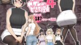 RJ01391592 img main 160x90 - 僕にハーレムセフレができた理由 4